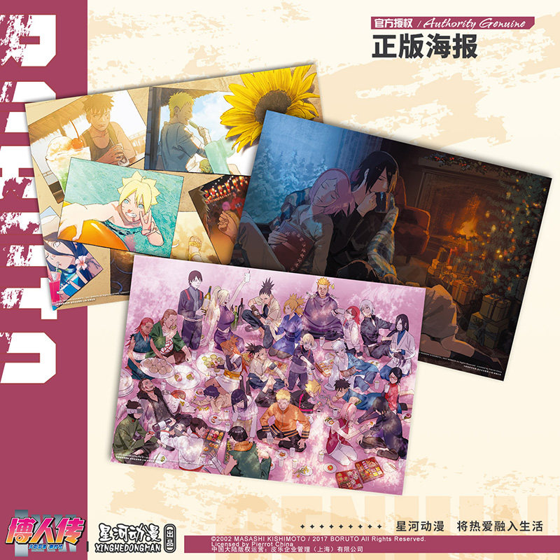 星河动漫博人传火影忍者新世代旋涡博人周边海报装饰画
