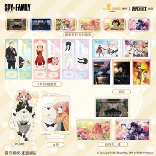 漫玩社 间谍过家家 劳埃德 约尔 阿尼亚 徽章拍立得立牌镭射票