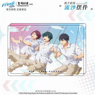 星河动漫 Free秋千系列七濑遥松冈凛桐岛郁弥三人款 流沙摆件周边