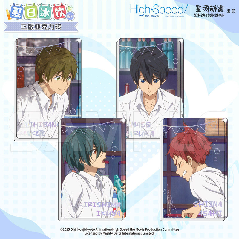 星河动漫 free! 七濑遥 橘真琴 桐岛郁弥 夏日冰饮系列 亚克力砖