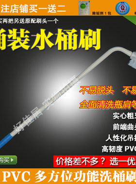 球型多方位桶装水桶刷子
