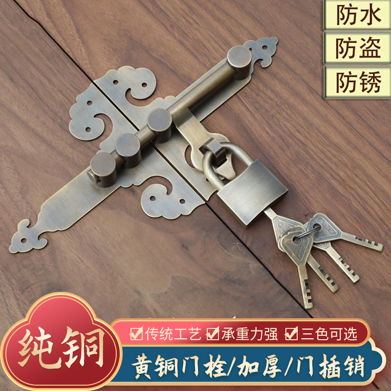 大门插销纯黄铜门栓对开中式固定加厚仿复古老式实木门插销