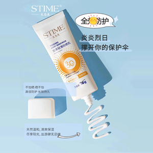 生态美总经销悠享轻薄防晒乳霜SPF30原名凝皙水莹修颜露防紫外线