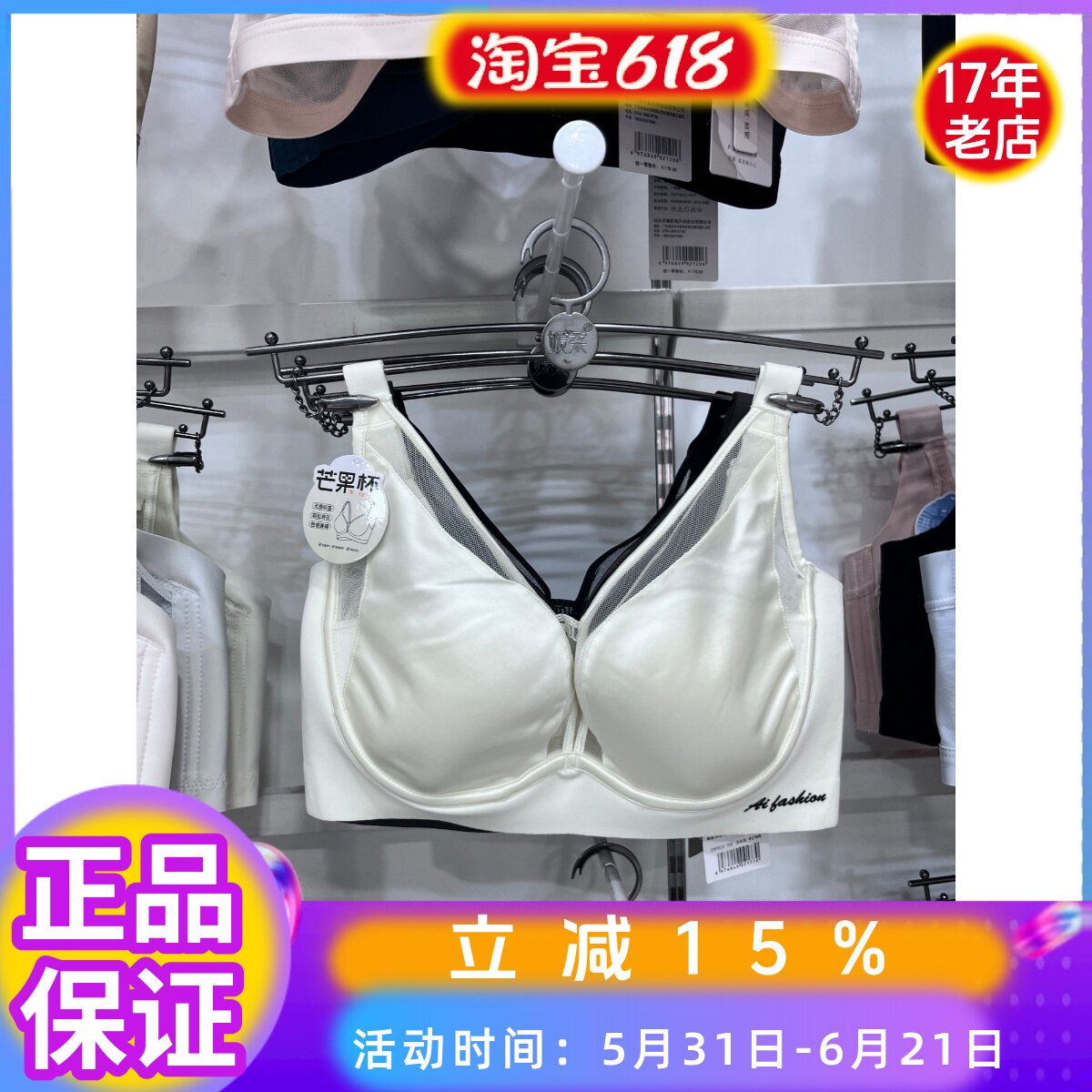 无侧胶骨俏丹莉正品内衣女9510软钢圈薄款芒果B杯舒适上托文胸罩
