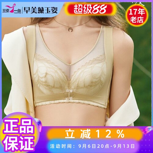 玉姿一族7938薄D大胸软钢圈文胸
