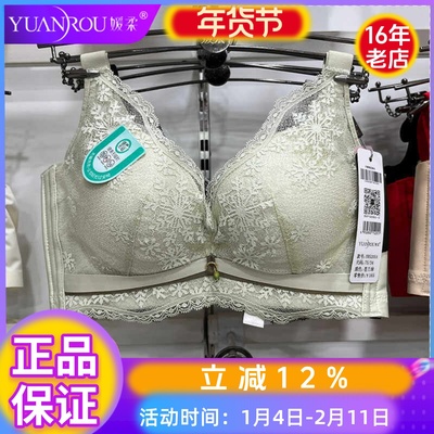 媛柔小胸加厚A杯无钢圈文胸罩