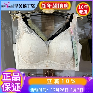 玉姿一族正品 内衣女7895加厚A杯无钢圈小胸聚拢上托收副乳文胸罩