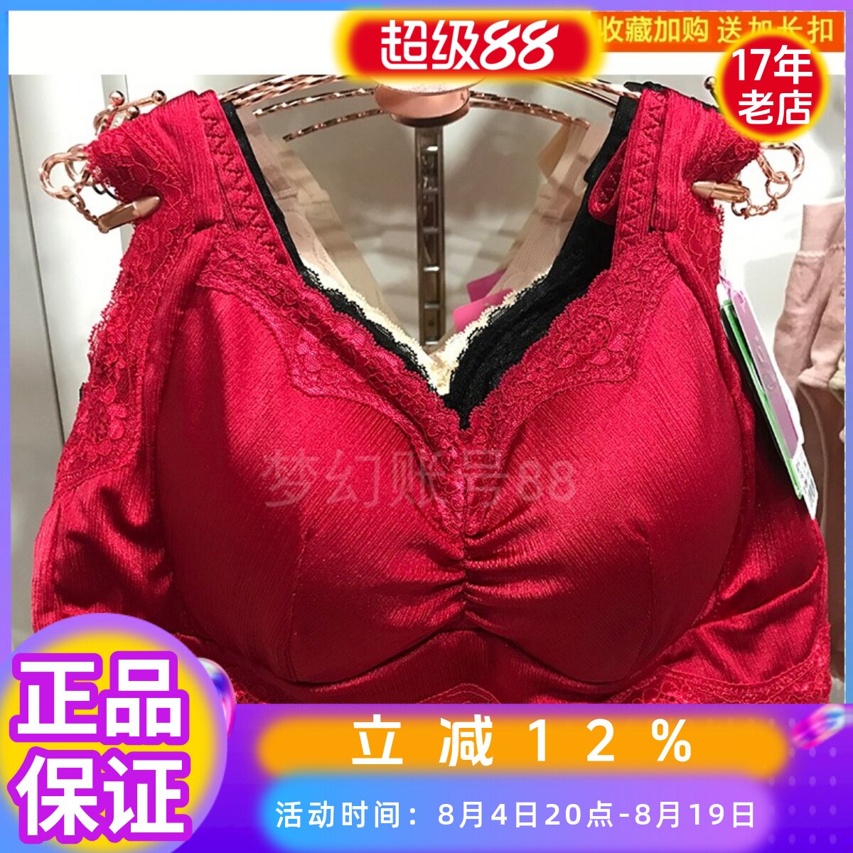 贝茵婷内衣女性3001无钢圈