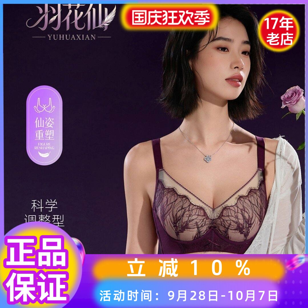 维歌秘蜜9196冰淇淋薄B杯内衣