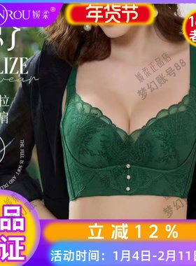 媛柔正品内衣女2387薄棉B杯软钢圈调整型上托防下垂不跑不滑文胸