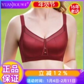 2025媛柔正品 内衣女5563中厚B杯光面无钢圈聚拢无痕桑蚕丝文胸罩