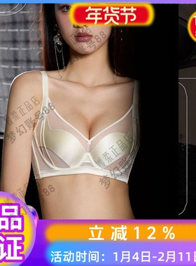 博尔爽正品内衣女3337超薄BC通杯性感镂空美胸软钢圈上托光面文胸