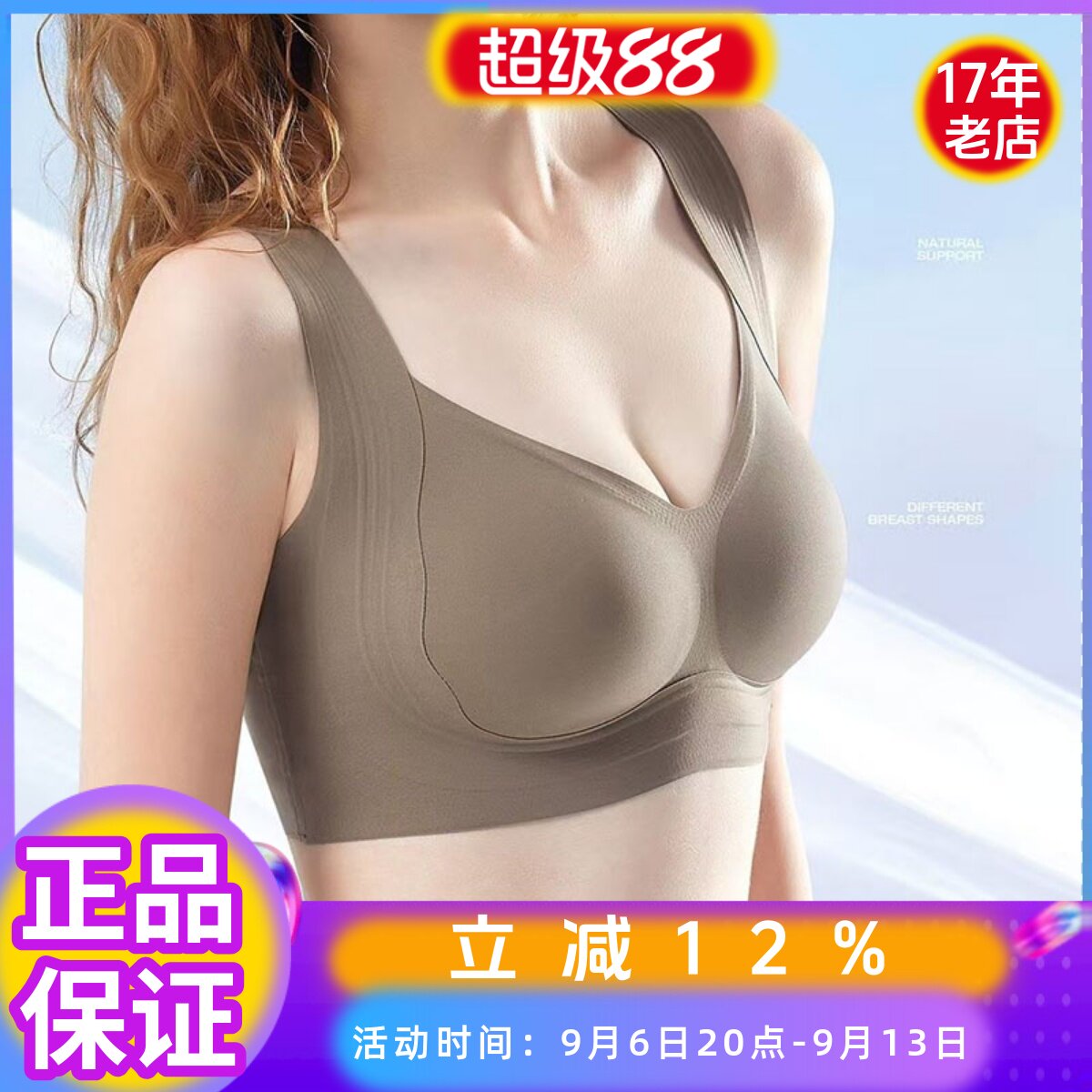 维歌秘蜜密072无痕光面文胸