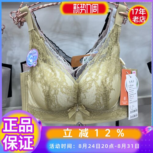 维歌秘密蜜9182中厚B杯小胸文胸