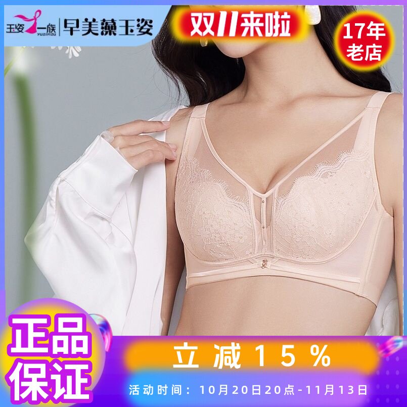 玉姿一族正品内衣女7820洞洞杯薄B杯聚拢软钢圈调整型透气文胸罩