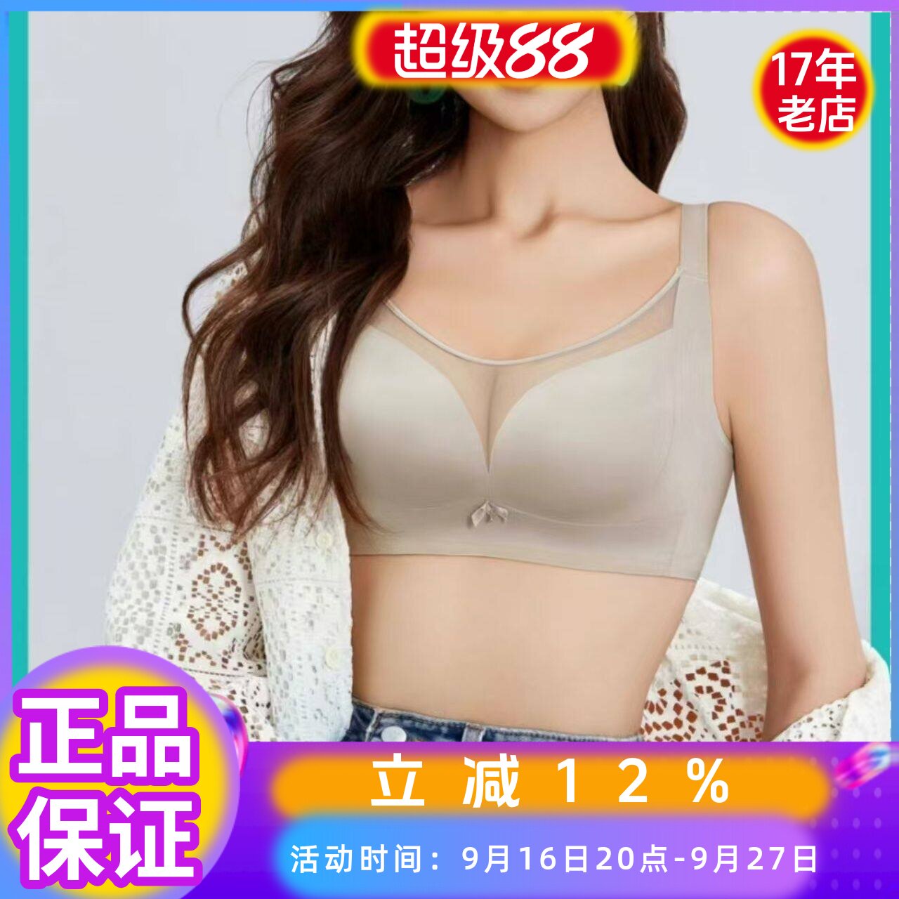 无钢圈光面无痕抹胸防走光文胸罩