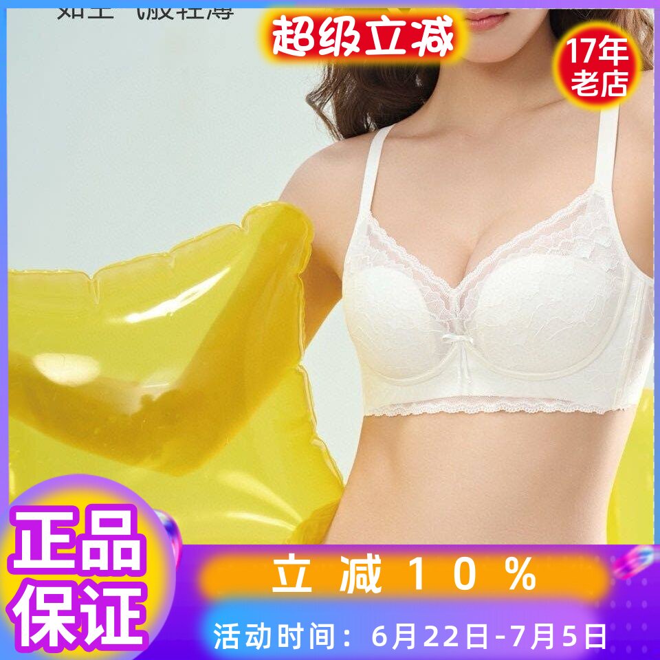 倩意超薄软钢圈聚拢防下垂内衣女