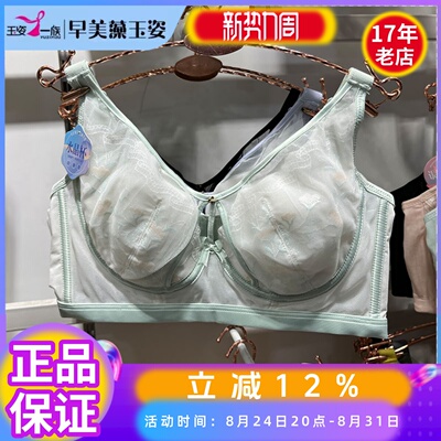 玉姿一族超薄BC软钢圈兔耳朵文胸