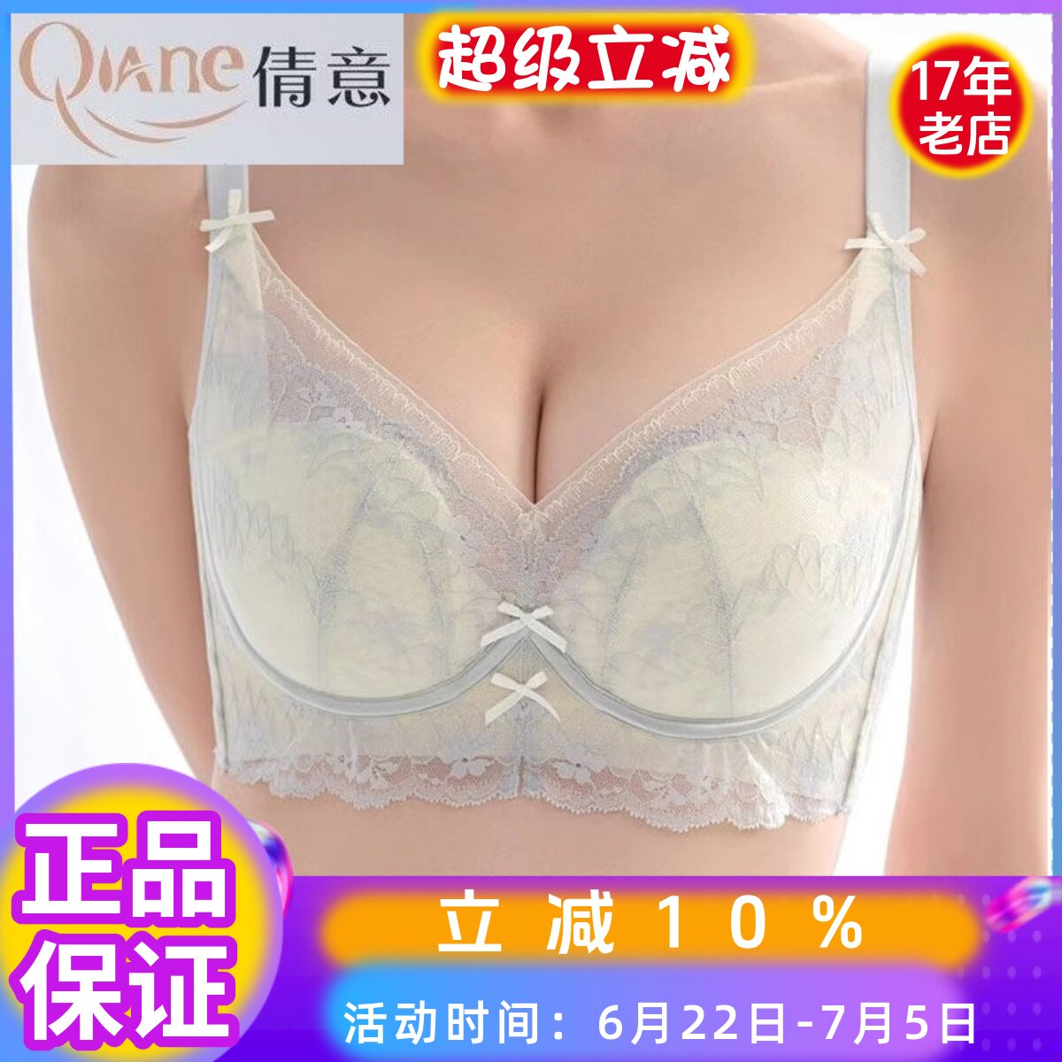倩意9946新款超薄B杯芒果