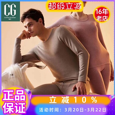 CG长袖男女修身山羊绒保暖内衣套