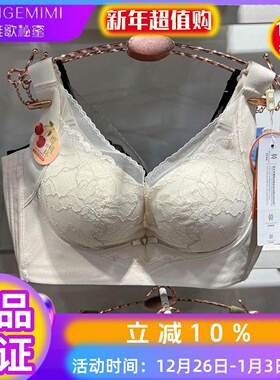 维歌秘密蜜正品内衣女9131加厚AB通杯无钢圈调整型收副乳文胸罩