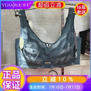媛柔正品 全罩杯新款 内衣女3368软钢圈薄C杯聚拢收副乳防走光文胸