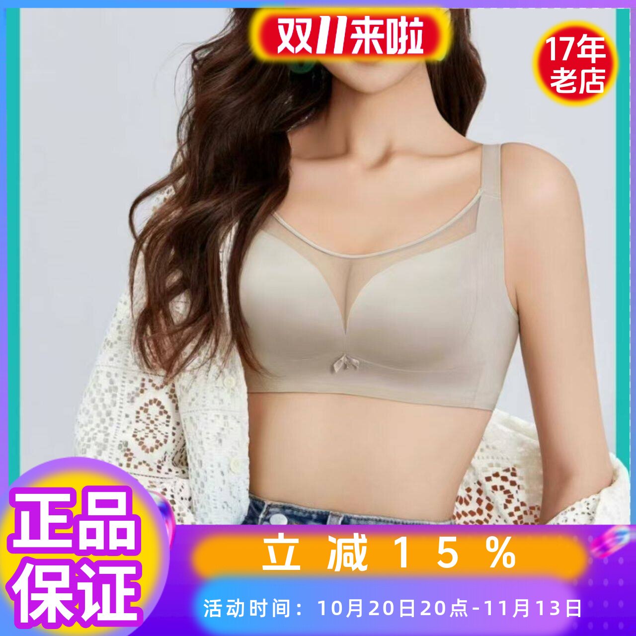 无钢圈光面无痕抹胸防走光文胸罩