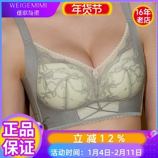 维歌秘蜜密正品内衣女6955无钢圈中厚B杯舒适收副乳安吉婷文胸罩