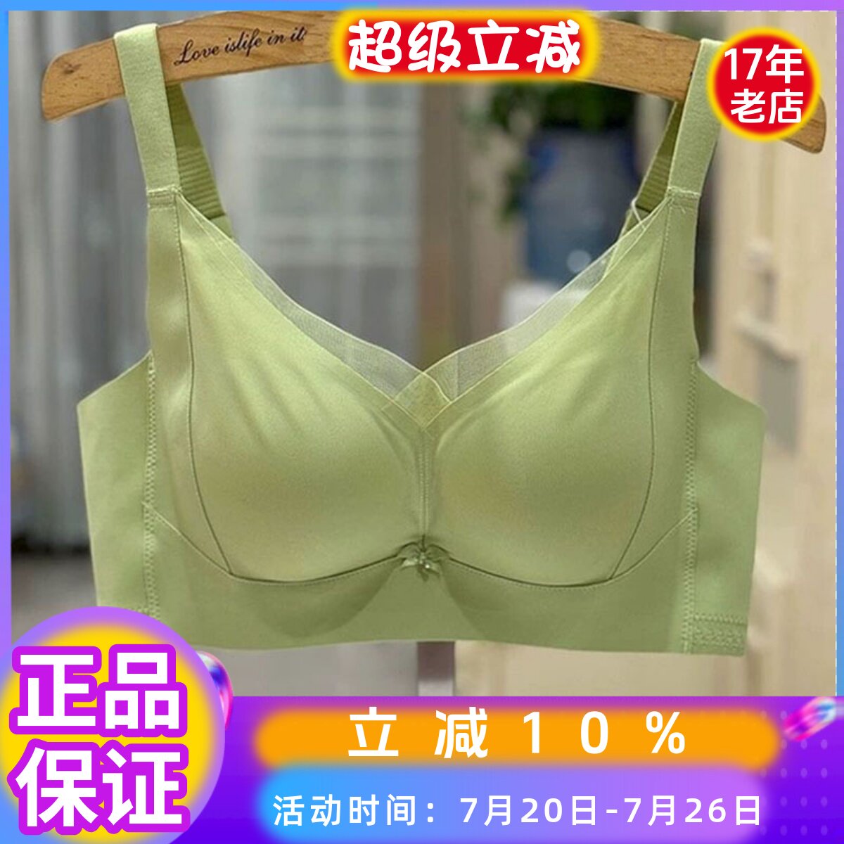 无痕光面纯色无钢圈中薄B杯