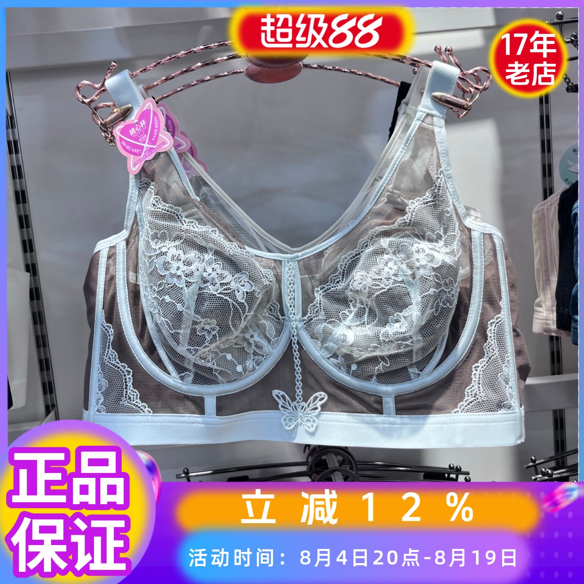 俏丹莉超薄大胸显小调整型文胸