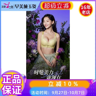 玉姿一族内衣女7807加厚A杯无钢圈聚拢小胸显大上托聚拢少女文胸