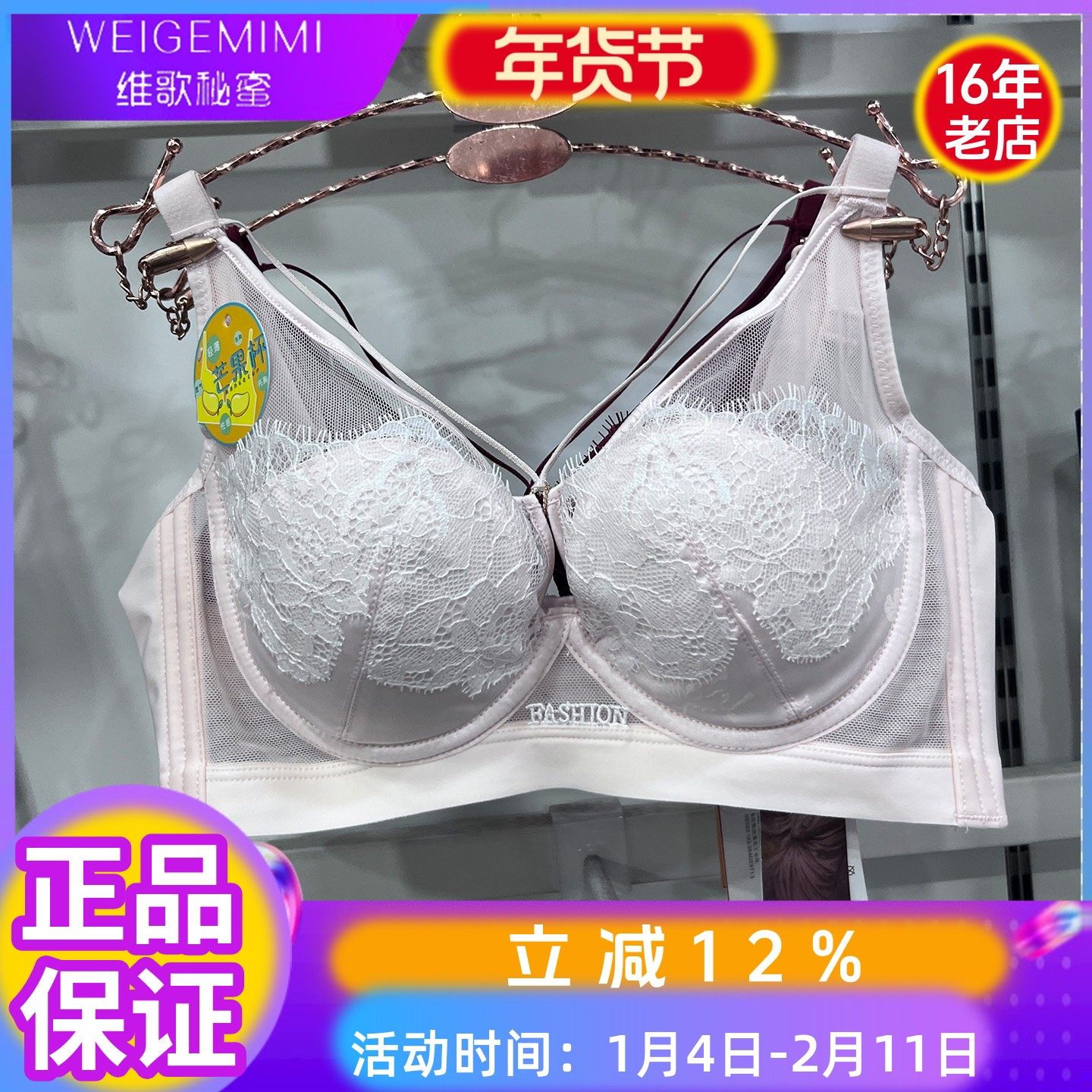 维歌秘密密正品内衣女6950轻薄芒果B杯软钢圈上托透气性感文胸罩,女士内衣/男士内衣/家居服,文胸,淘宝优惠券,粉丝福利购,淘宝优惠卷