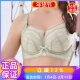 倩意正品 内衣女9961超薄大码 空气C杯软钢圈聚拢收副乳上托文胸罩