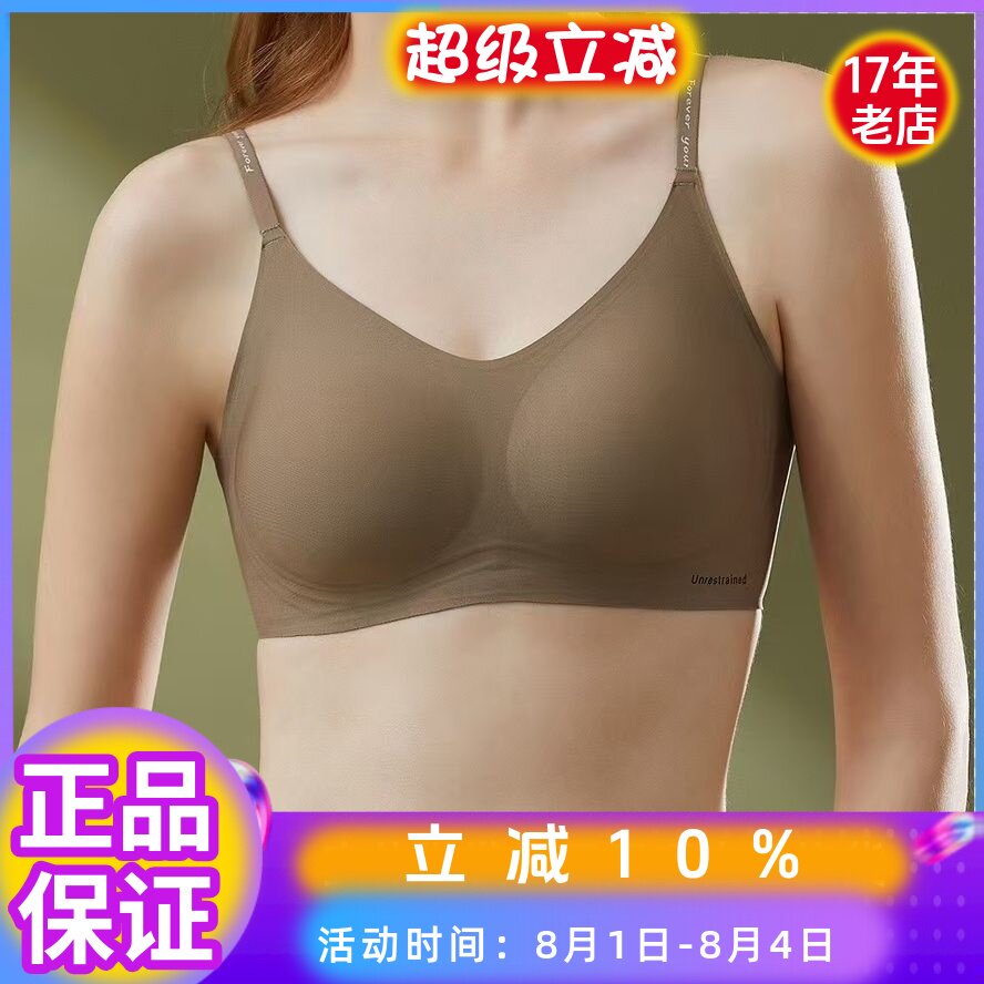 无痕粉底液内衣女2025新款