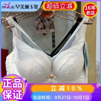 玉姿一族7908中厚无钢圈文胸