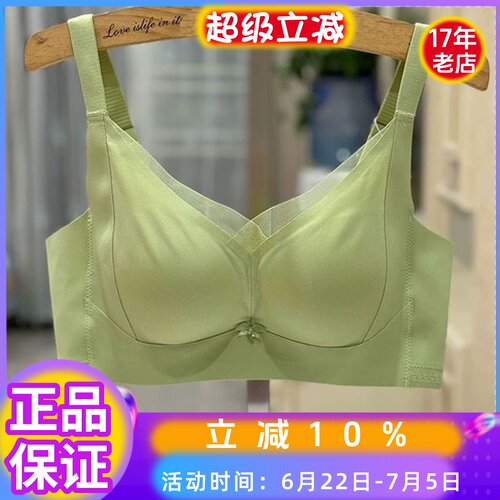 无痕光面纯色无钢圈中薄B杯