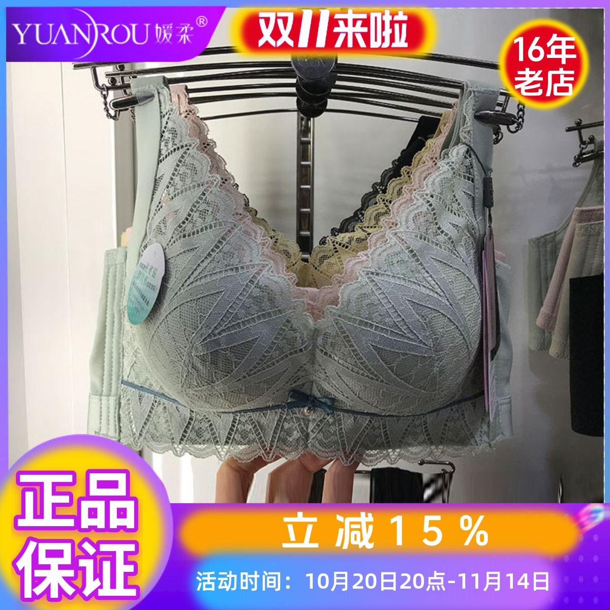 媛柔AB通杯无钢圈孔雀磁美胸内衣