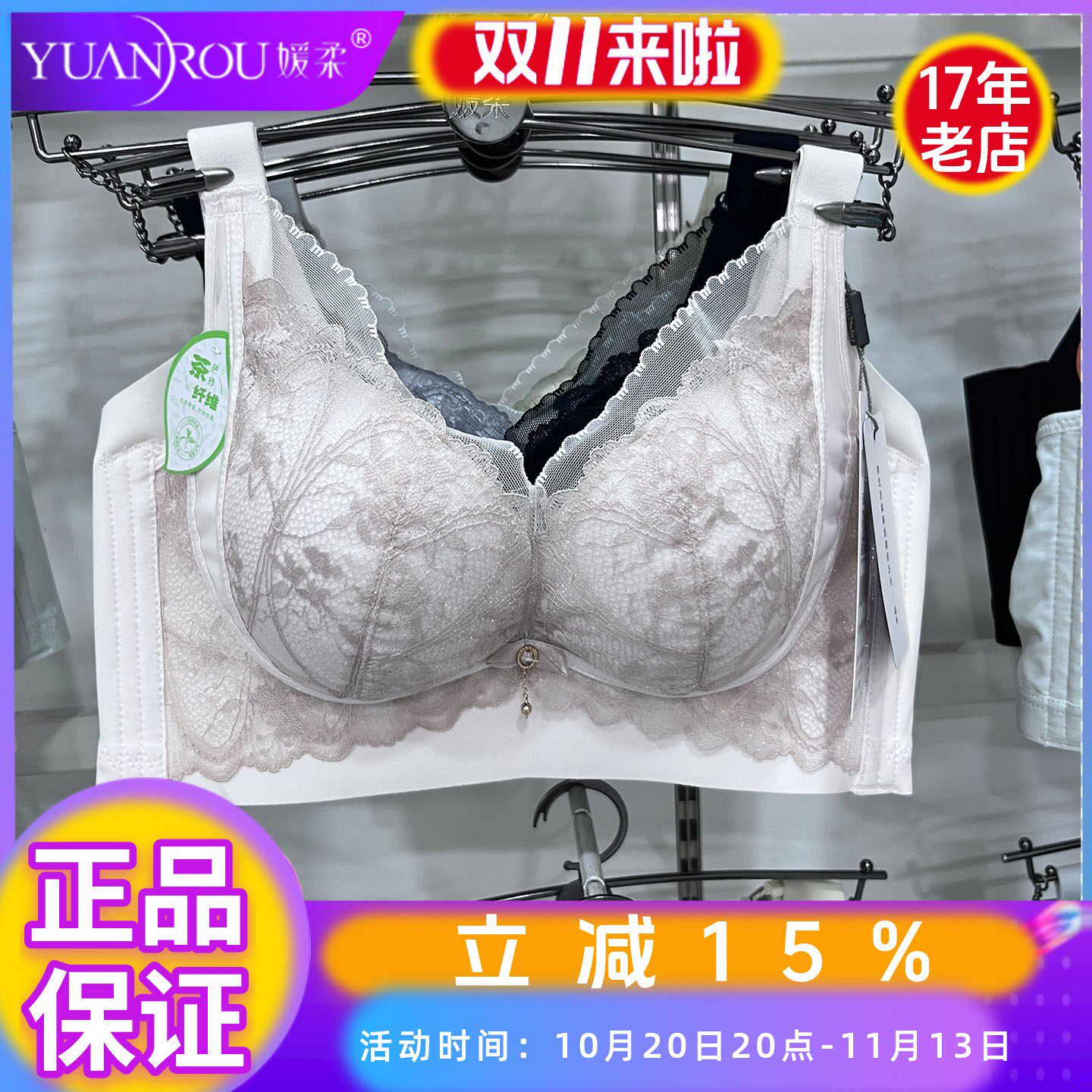 媛柔5582中厚B杯无钢圈文胸