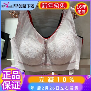 玉姿一族正品内衣女7857薄款C杯宽肩带背心款透气网纱美背文胸罩