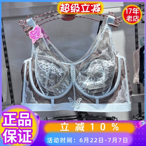 俏丹莉超薄大胸显小调整型文胸