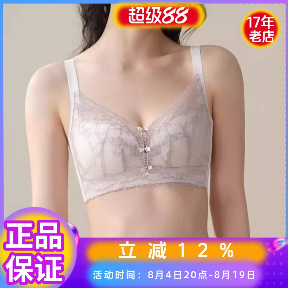 倩意9969无钢圈超薄纸片B杯内衣