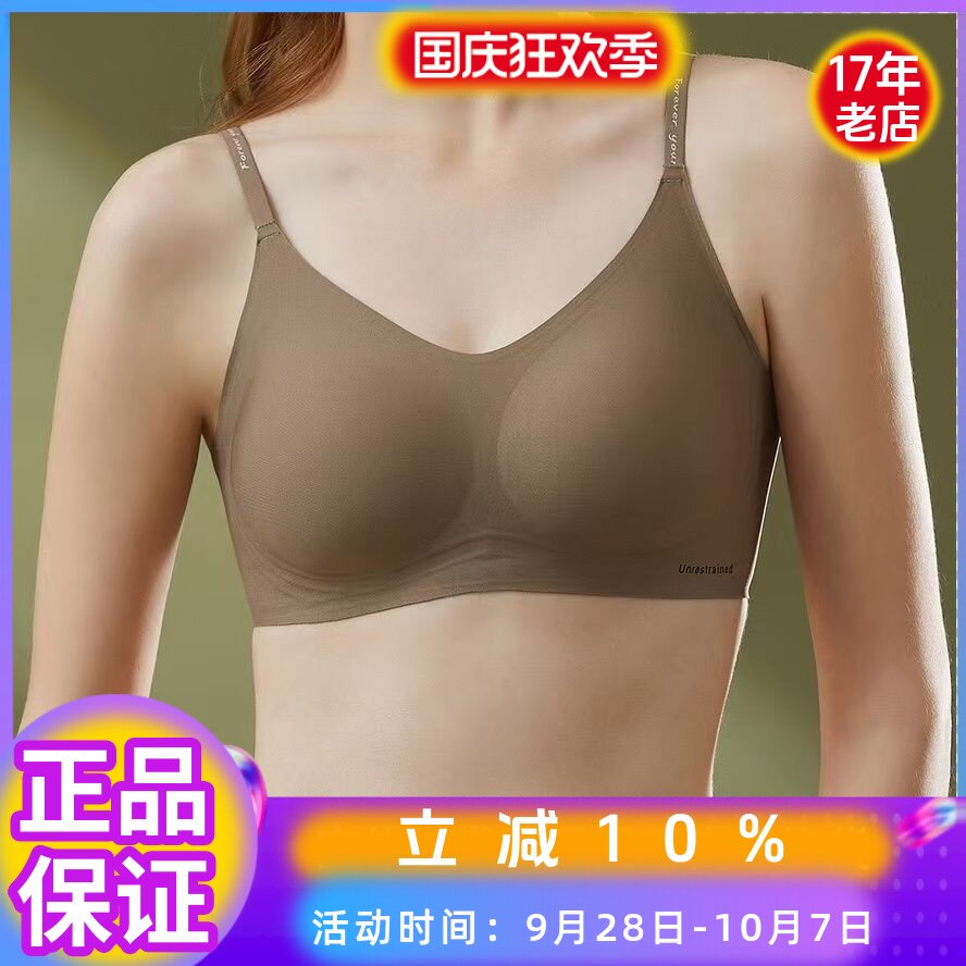 无痕粉底液内衣女2025新款