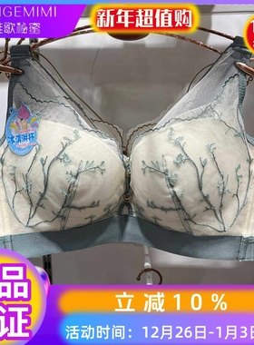 冰淇淋维歌秘密蜜正品内衣女9113薄棉蕾丝性感B杯无钢圈透气文胸