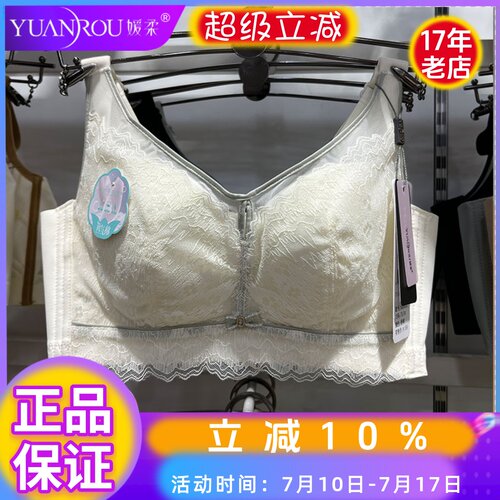 媛柔全罩杯无钢圈性感防走光B杯