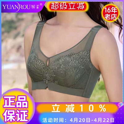 媛柔全罩杯软钢圈背心款C杯内衣