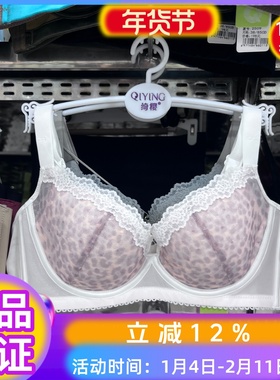 黛巧娜正品内衣女9395软钢圈超薄空气定型B杯少女豹纹纸片文胸罩