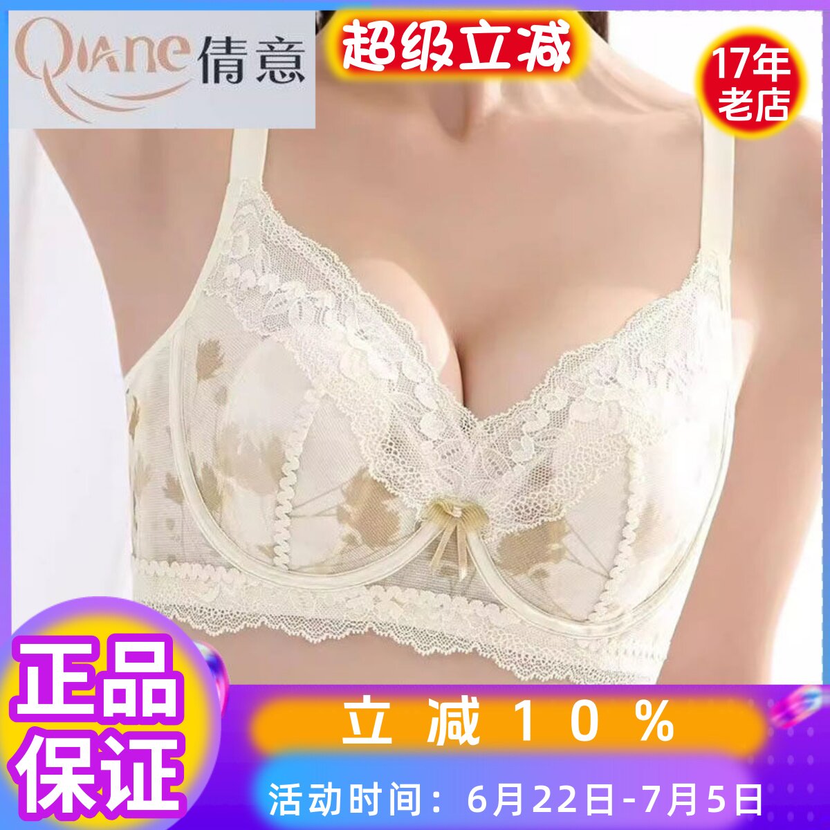 倩意9943薄B杯兔耳朵大胸