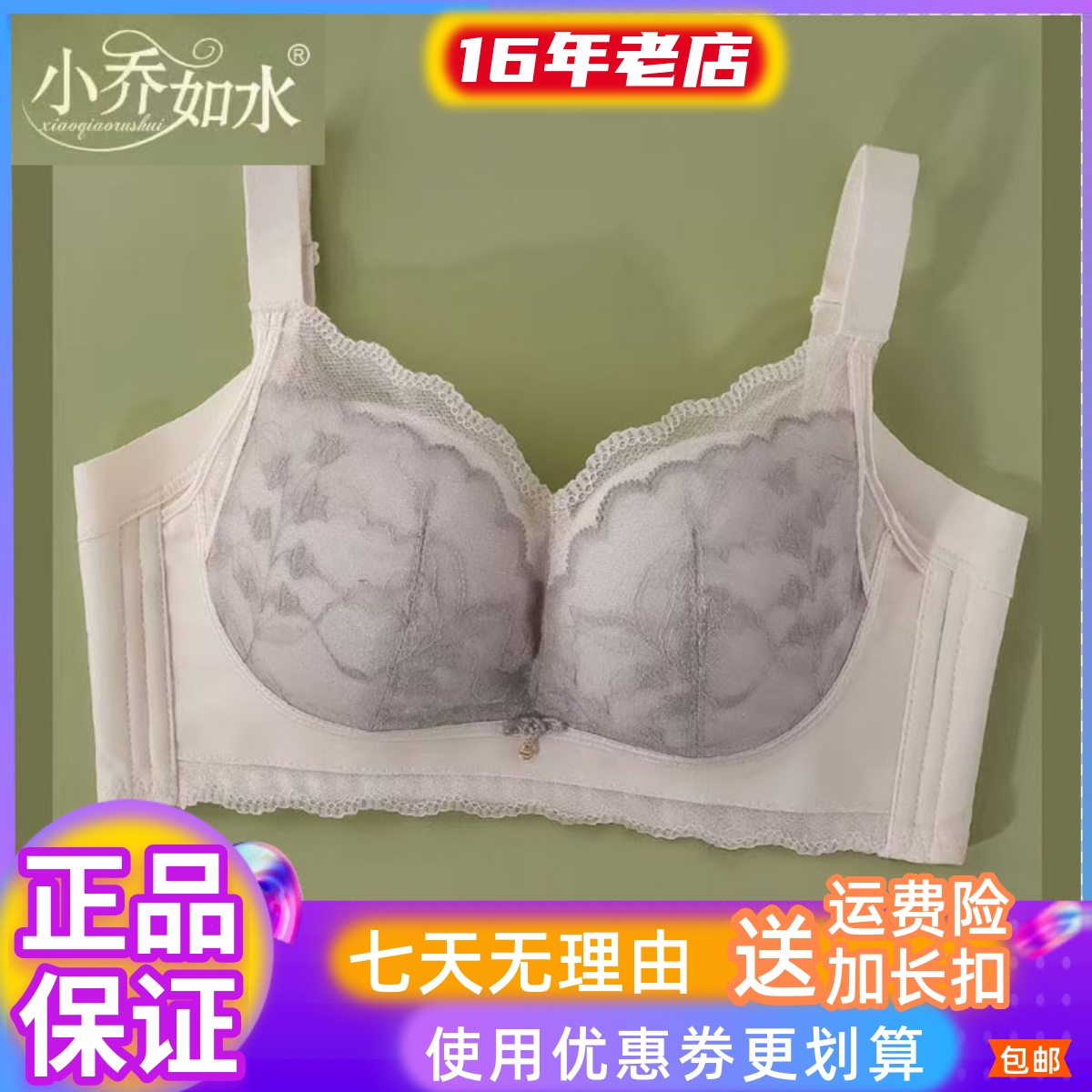 Q滑杯内衣小乔如水无钢圈中厚B杯