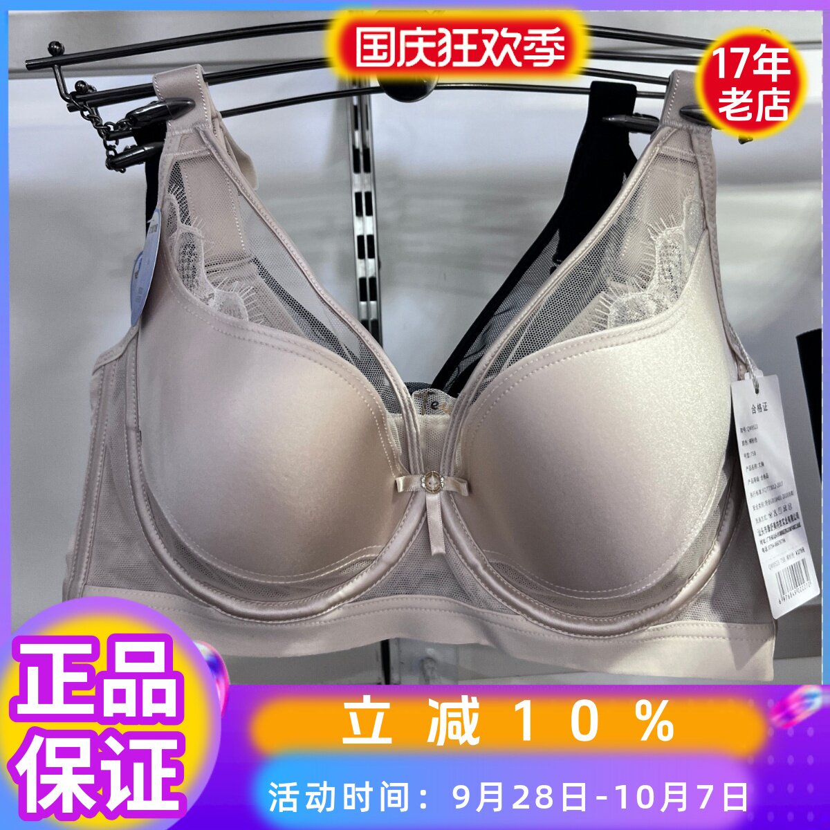 俏丹莉9523软钢圈超薄透气文胸罩