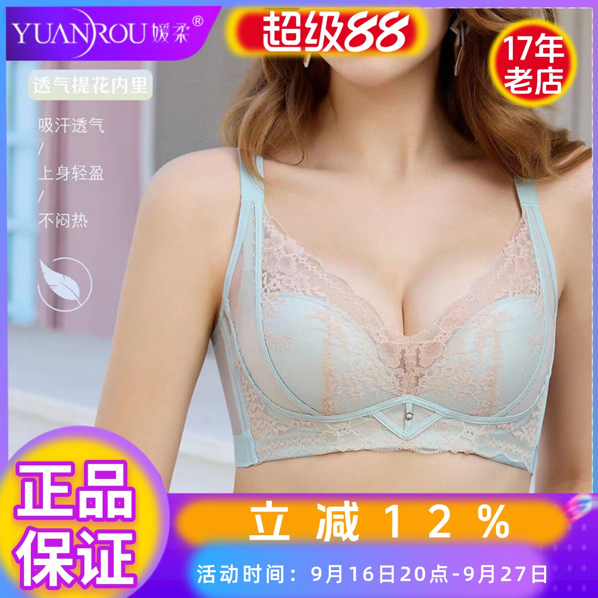 媛柔软棉杯无钢圈中厚AB通杯